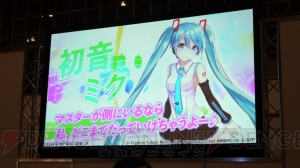 『アンジュ・ヴィエルジュ』×初音ミクのコラボが決定！ マジカルミライでコラボステッカー配布中