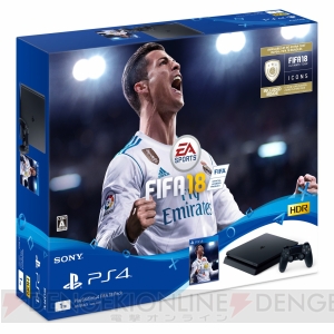 『FIFA 18』とPS4のセットが9月29日発売。DLCを入手できるプロダクトコードが封入