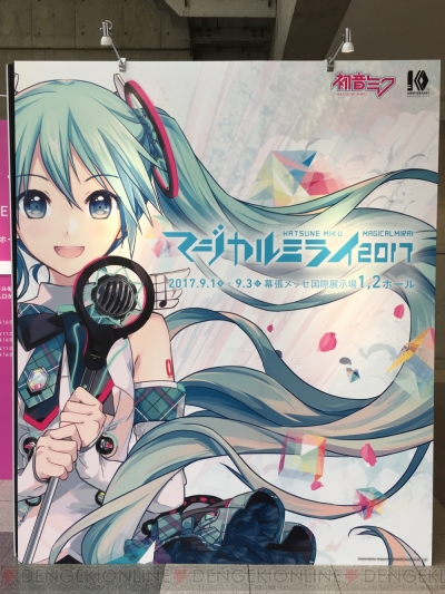 初音ミク“マジカルミライ 2017”でグッスマの新作フィギュアが展示