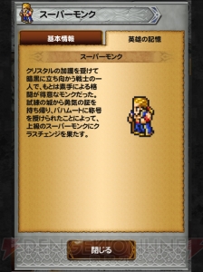 【FFRK名場面】寝起きで倒されるマリリスはかわいそう？