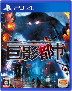 『巨影都市』が“TGS2017”に試遊出展決定。ギャオスから逃げる方法について空想科学的側面から分析