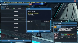 『PSO2』に『es』のヤミガラスが登場。バトルアリーナにアークスバトルトーナメントのルールが追加