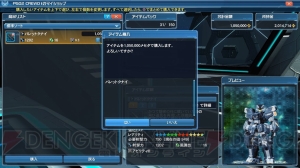 『PSO2』に『es』のヤミガラスが登場。バトルアリーナにアークスバトルトーナメントのルールが追加