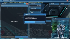 『PSO2』に『es』のヤミガラスが登場。バトルアリーナにアークスバトルトーナメントのルールが追加