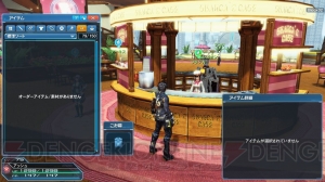 『PSO2』に『es』のヤミガラスが登場。バトルアリーナにアークスバトルトーナメントのルールが追加