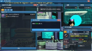 『PSO2』に『es』のヤミガラスが登場。バトルアリーナにアークスバトルトーナメントのルールが追加