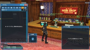 『PSO2』に『es』のヤミガラスが登場。バトルアリーナにアークスバトルトーナメントのルールが追加