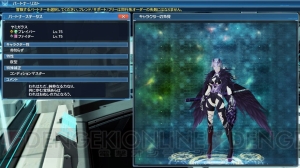 『PSO2』に『es』のヤミガラスが登場。バトルアリーナにアークスバトルトーナメントのルールが追加