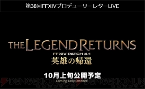 『ファイナルファンタジーXIV： 紅蓮のリベレーター』