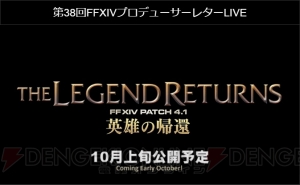 『FF14』パッチ4.1では吟遊詩人専用アクションで楽器演奏できる！ 超高難易度“絶バハムート討滅戦”も実装