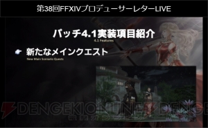 『FF14』パッチ4.1では吟遊詩人専用アクションで楽器演奏できる！ 超高難易度“絶バハムート討滅戦”も実装