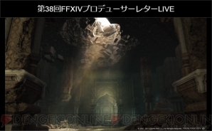 『ファイナルファンタジーXIV： 紅蓮のリベレーター』