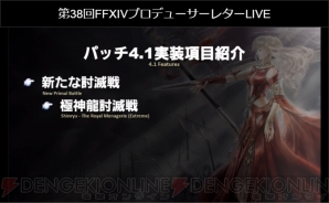 『ファイナルファンタジーXIV： 紅蓮のリベレーター』