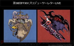 『ファイナルファンタジーXIV： 紅蓮のリベレーター』