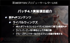 『ファイナルファンタジーXIV： 紅蓮のリベレーター』