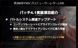 『ファイナルファンタジーXIV： 紅蓮のリベレーター』