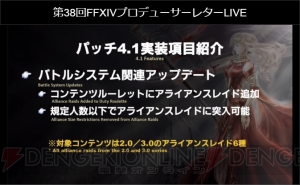 『FF14』パッチ4.1では吟遊詩人専用アクションで楽器演奏できる！ 超高難易度“絶バハムート討滅戦”も実装