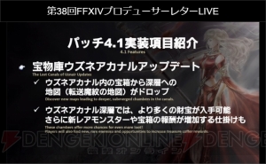 『FF14』パッチ4.1では吟遊詩人専用アクションで楽器演奏できる！ 超高難易度“絶バハムート討滅戦”も実装