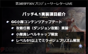 『ファイナルファンタジーXIV： 紅蓮のリベレーター』