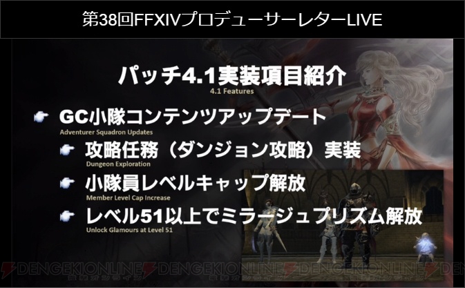 『FF14』パッチ4.1では吟遊詩人専用アクションで楽器演奏できる！ 超高難易度“絶バハムート討滅戦”も実装