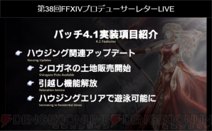 『ファイナルファンタジーXIV： 紅蓮のリベレーター』