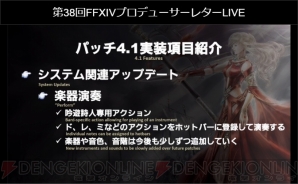 『ファイナルファンタジーXIV： 紅蓮のリベレーター』