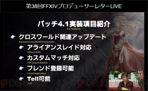 『ファイナルファンタジーXIV： 紅蓮のリベレーター』