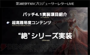 『FF14』パッチ4.1では吟遊詩人専用アクションで楽器演奏できる！ 超高難易度“絶バハムート討滅戦”も実装