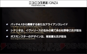 『FF14』パッチ4.1では吟遊詩人専用アクションで楽器演奏できる！ 超高難易度“絶バハムート討滅戦”も実装