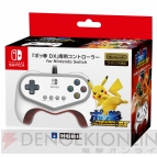 『ポッ拳 DX専用コントローラー for Nintendo Switch』