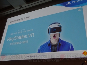 VR制作の最先端に注目。“PlayStation VRコンテンツ開発情報”セッションレポートをお届け