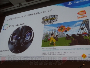 VR制作の最先端に注目。“PlayStation VRコンテンツ開発情報”セッションレポートをお届け