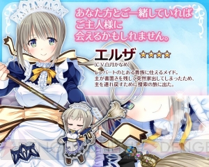 『全軍突撃ガールズ』で態度がデカイお姫様“ピオーラ24世”（声：榊原ゆい）を無料配布