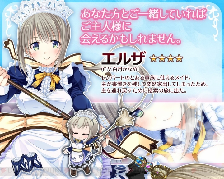 『全軍突撃ガールズ』で態度がデカイお姫様“ピオーラ24世”（声：榊原ゆい）を無料配布