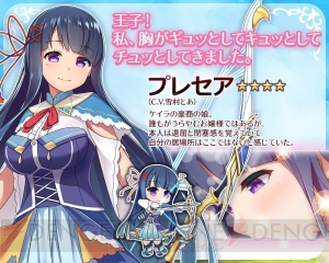 『全軍突撃ガールズ』で態度がデカイお姫様“ピオーラ24世”（声：榊原ゆい）を無料配布