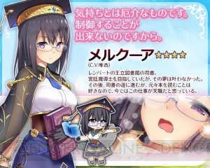 『全軍突撃ガールズ』で態度がデカイお姫様“ピオーラ24世”（声：榊原ゆい）を無料配布