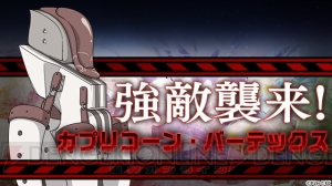 アプリ『結城友奈は勇者である』で“襲来 カプリコーン”開催。報酬はSR“土居 球子”