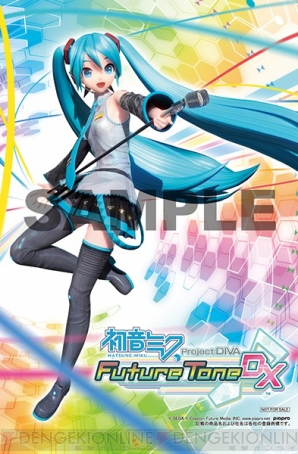 『初音ミク Project DIVA Future Tone DX』