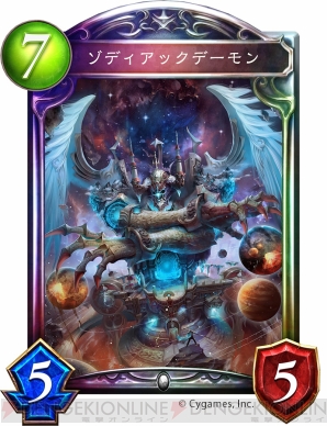 『Shadowverse（シャドウバース）』