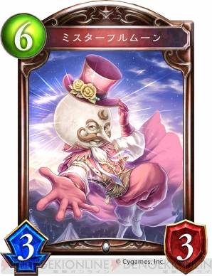 『Shadowverse（シャドウバース）』