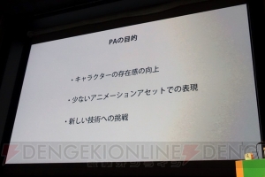 『人喰いの大鷲トリコ』CEDEC 2017で語られたプロシージャルアニメーションが実現したトリコの生物らしさ