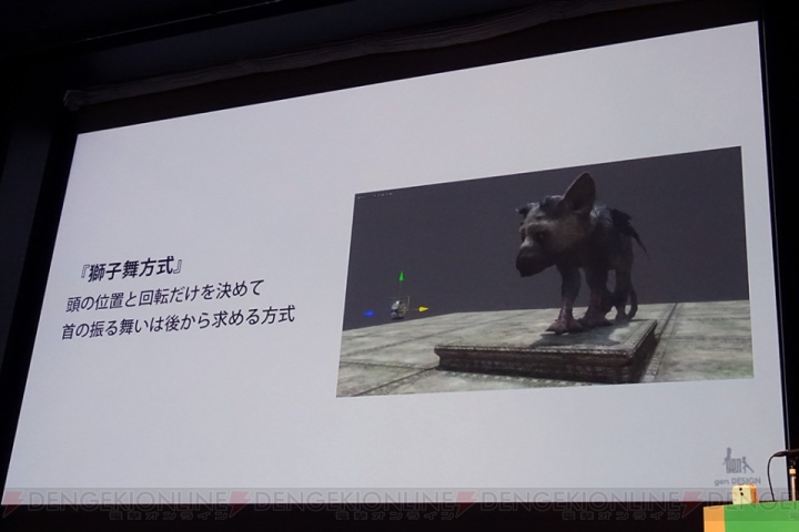 『人喰いの大鷲トリコ』CEDEC 2017で語られたプロシージャルアニメーションが実現したトリコの生物らしさ