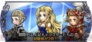 『DISSIDIA FINAL FANTASY OPERA OMNIA（ディシディア ファイナルファンタジー オペラオムニア）』