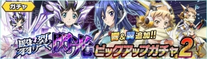 『戦姫絶唱シンフォギアXD UNLIMITED（エクスドライブアンリミテッド）』