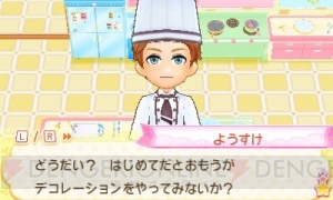 『ケーキ屋さん物語 おいしいスイーツをつくろう！』が11月9日発売。実際の調理でスイーツを作れるレシピが収録