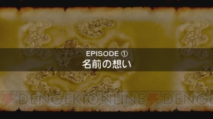 『ドラゴンクエストX』地上波史上最長の360秒CMが“FNS27時間テレビ”で一夜限り放送決定