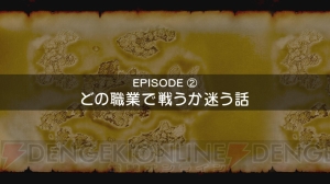 『ドラゴンクエストX』地上波史上最長の360秒CMが“FNS27時間テレビ”で一夜限り放送決定