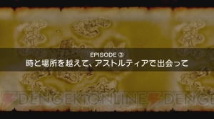 『ドラゴンクエストX』地上波史上最長の360秒CMが“FNS27時間テレビ”で一夜限り放送決定