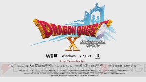 『ドラゴンクエストX』地上波史上最長の360秒CMが“FNS27時間テレビ”で一夜限り放送決定