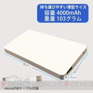 『天使の3P！』のインテリアグッズやモバイルバッテリーが登場。受注販売は9月6日より開始